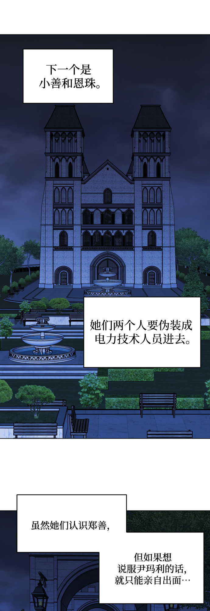 [第三季] 第35话 郑善（2）21