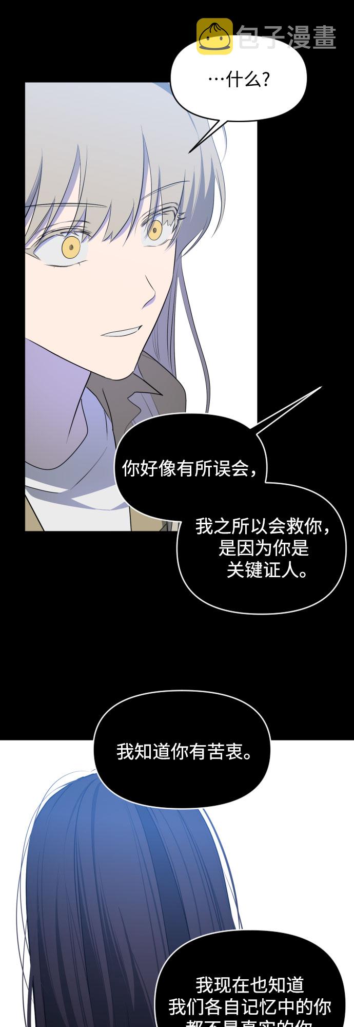 [第三季] 最终话 我们的世界70