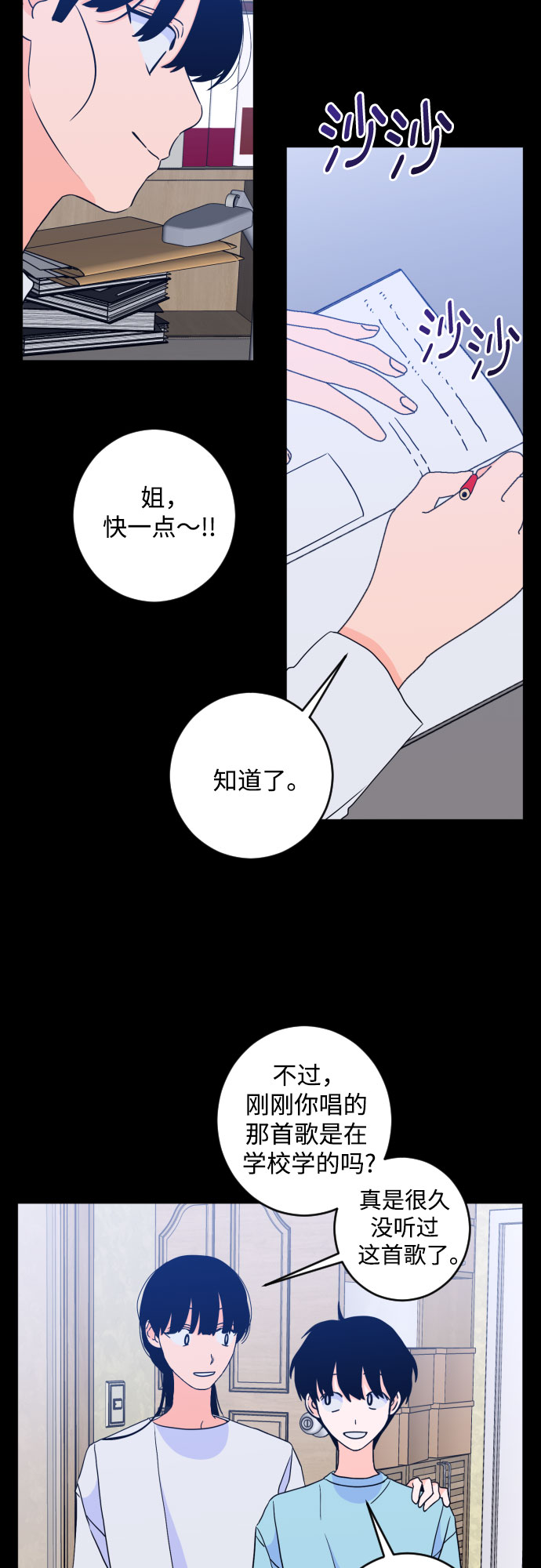 [第二季] 第26话 复仇时刻（3）36