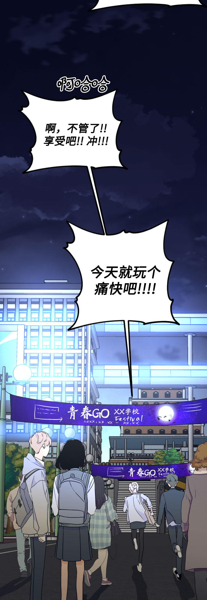 [第二季] 第18话 侧耳倾听（1）42