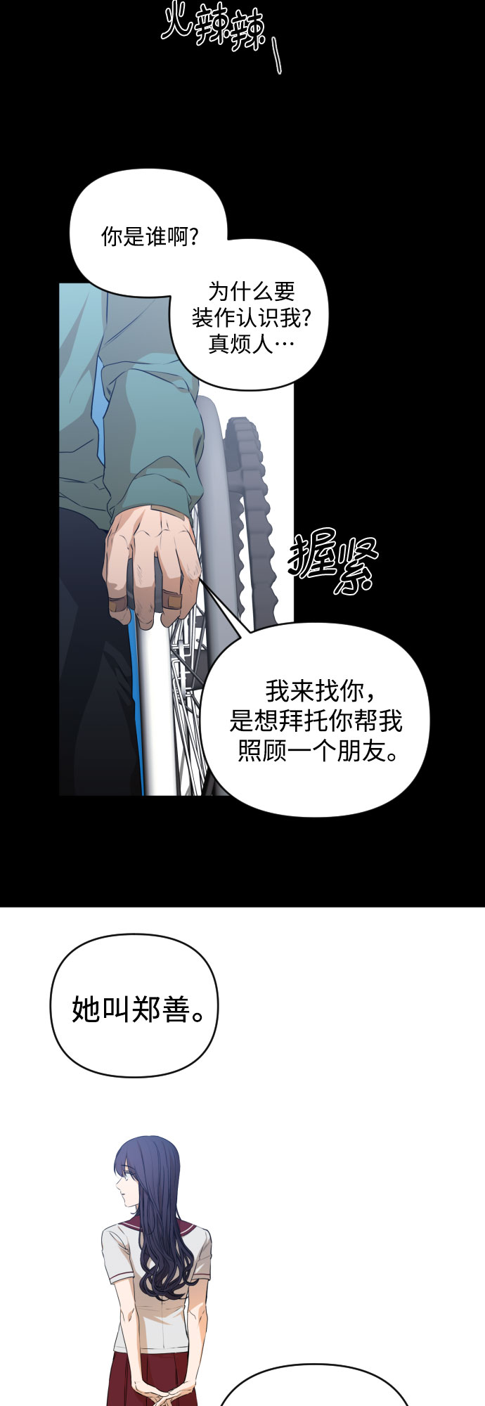 [第三季] 第24话 黄日熙（5）10