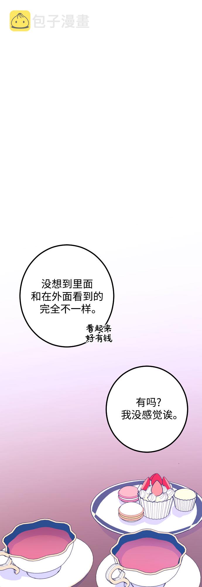 [第17话] 苏摩（2）24