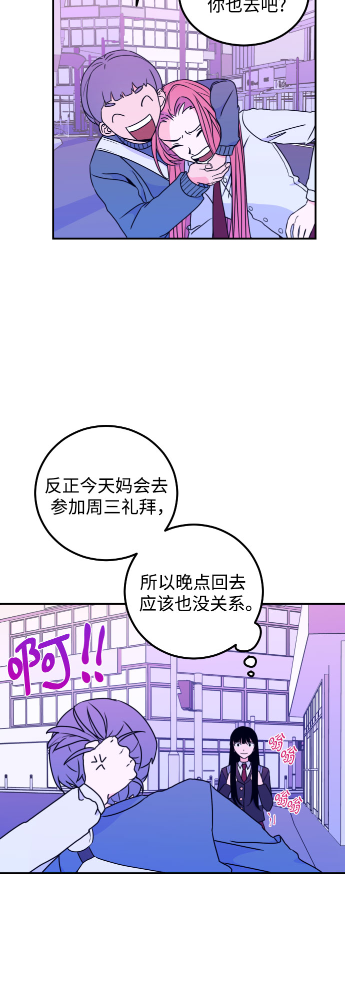 [第5话] 善意（1）23