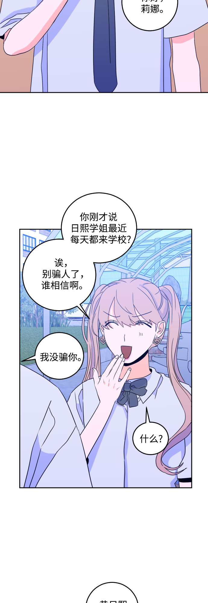 [第二季] 第10话 你X我吗?（1）9