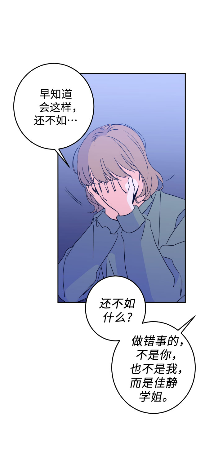 [第28话] 鸦雀（2）11