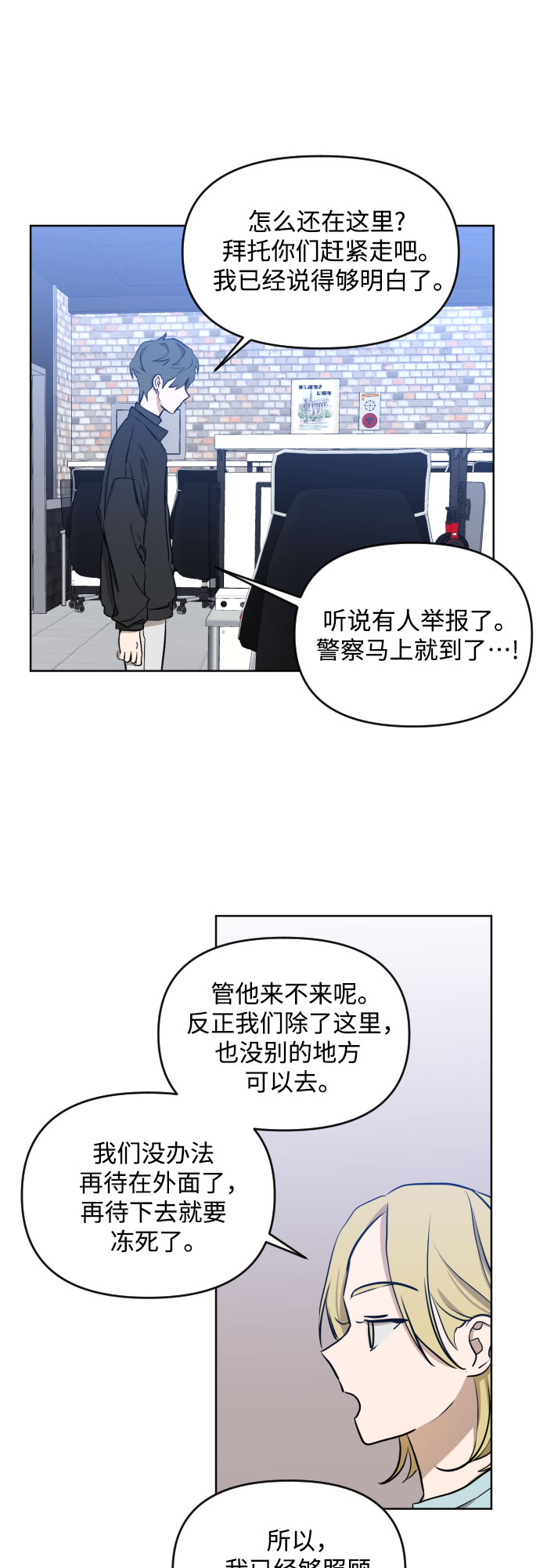 [第三季] 第5话 全民载（2）31