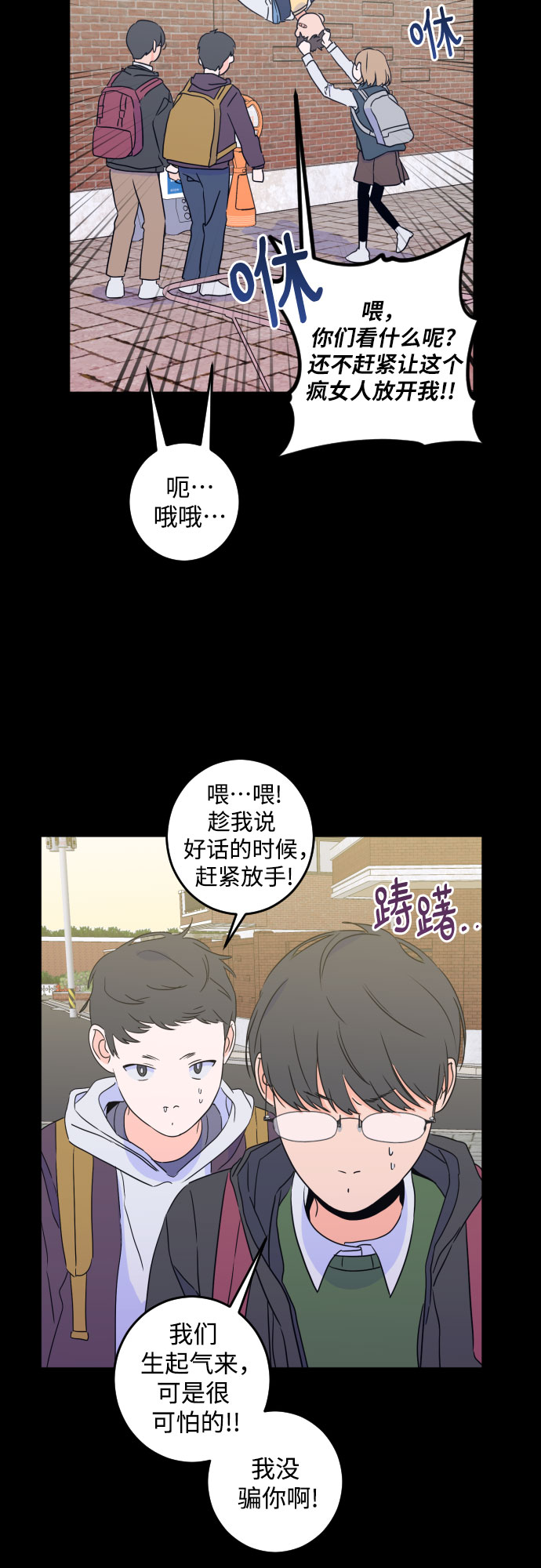 [第二季] 第12话 你X我吗?（3）5