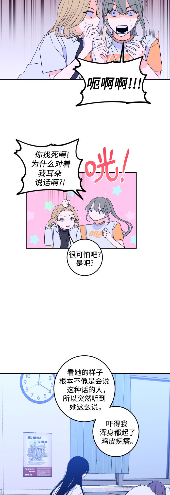 [第二季] 第2话 天使们的学校（2）7