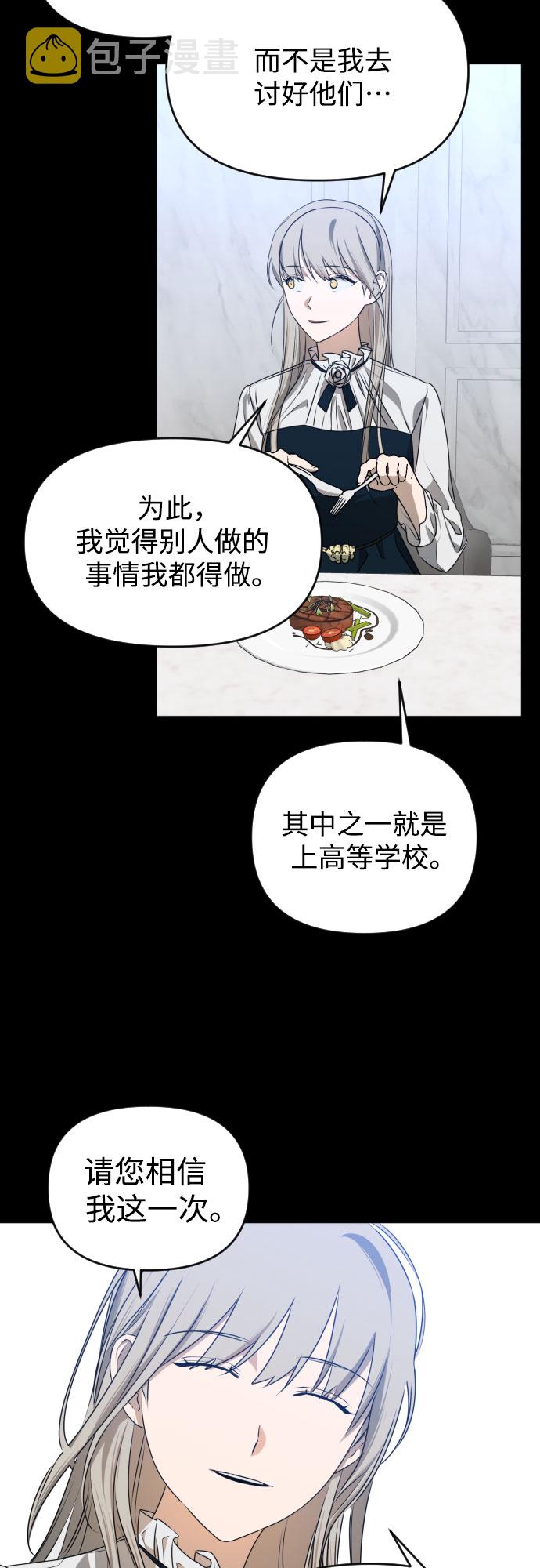 [第三季] 第43话 尹玛利（3）23
