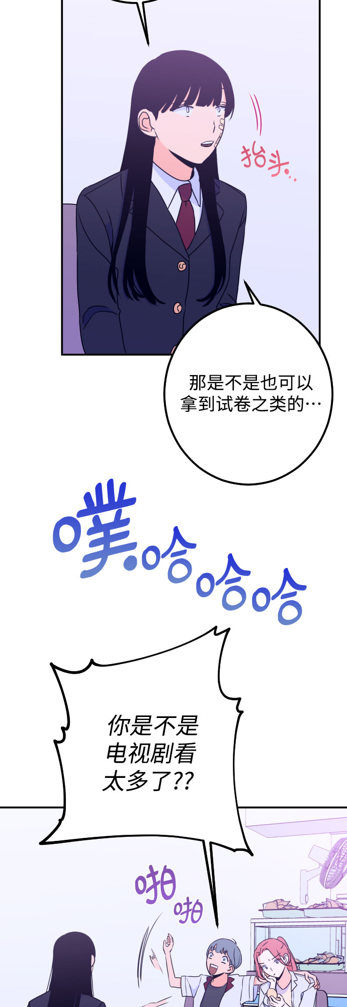 [第14话] 圣母（2）12