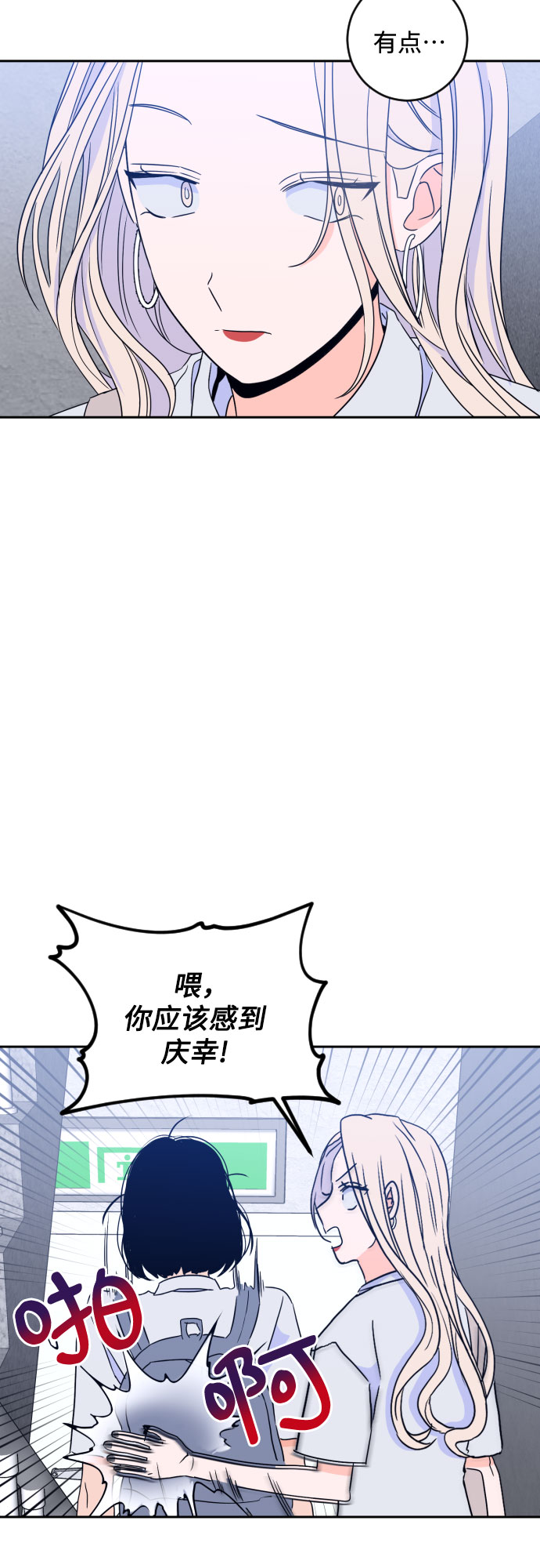 [第二季] 第18话 侧耳倾听（1）5