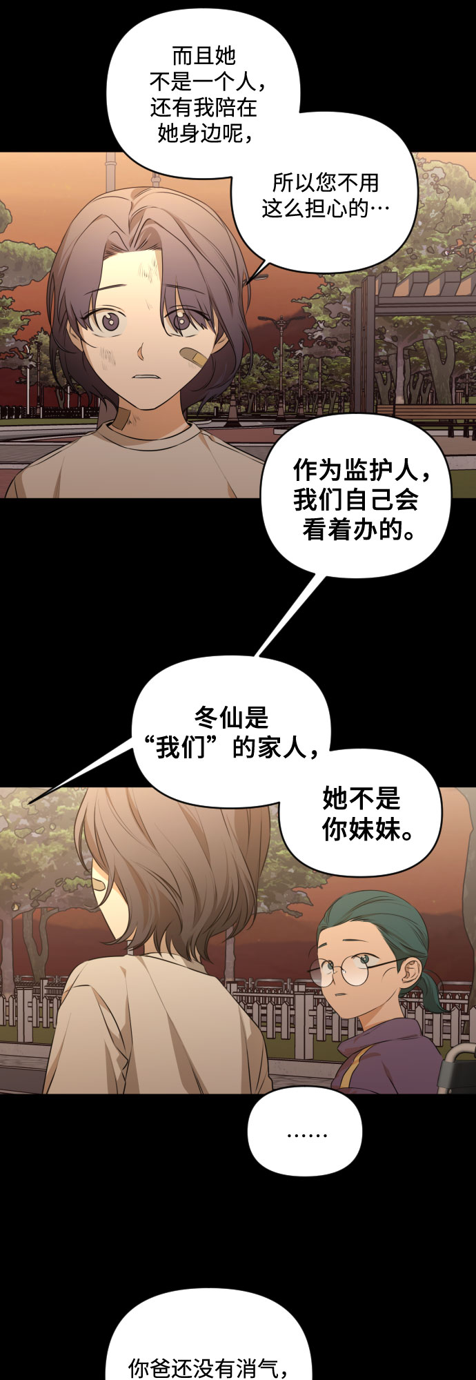 [第三季] 第26话 宋冬仙（2）18