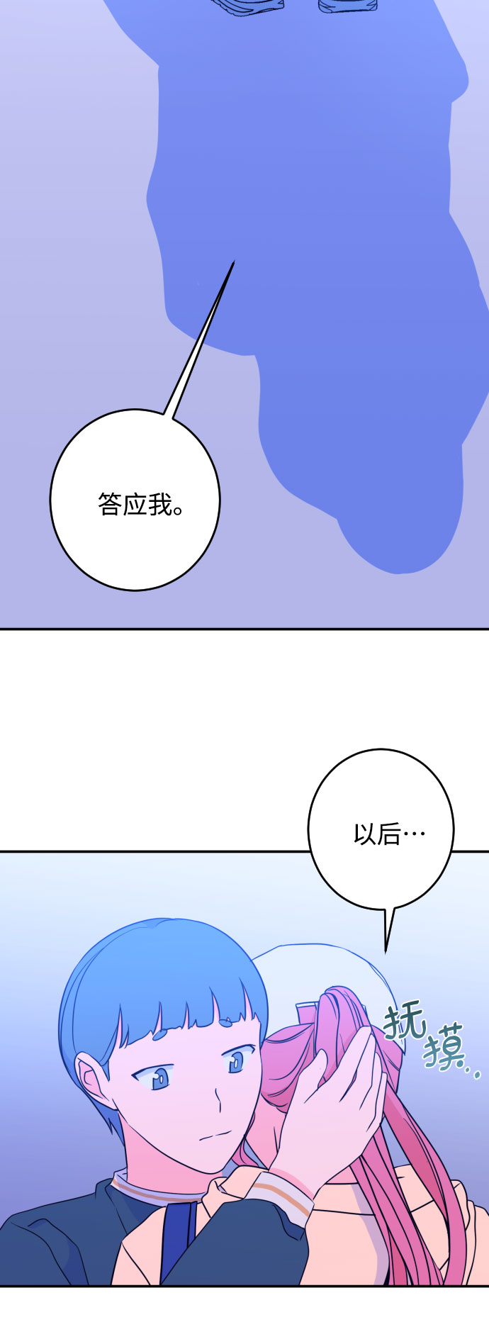 [第24话] 关系（3）9