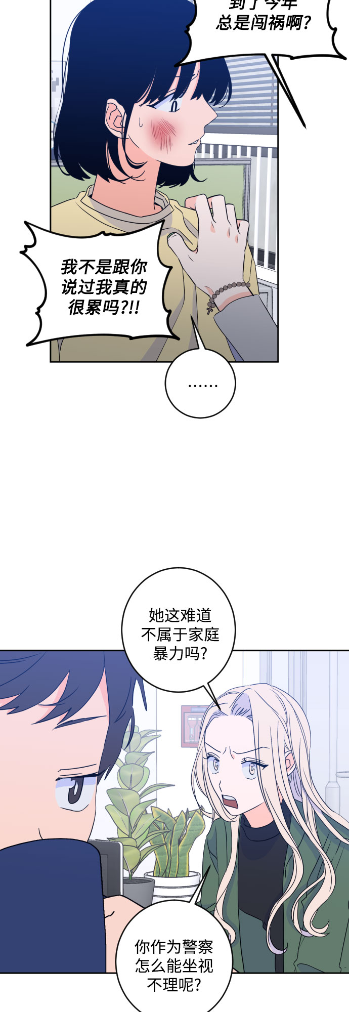 [第二季] 第23话 侧耳倾听（6）5