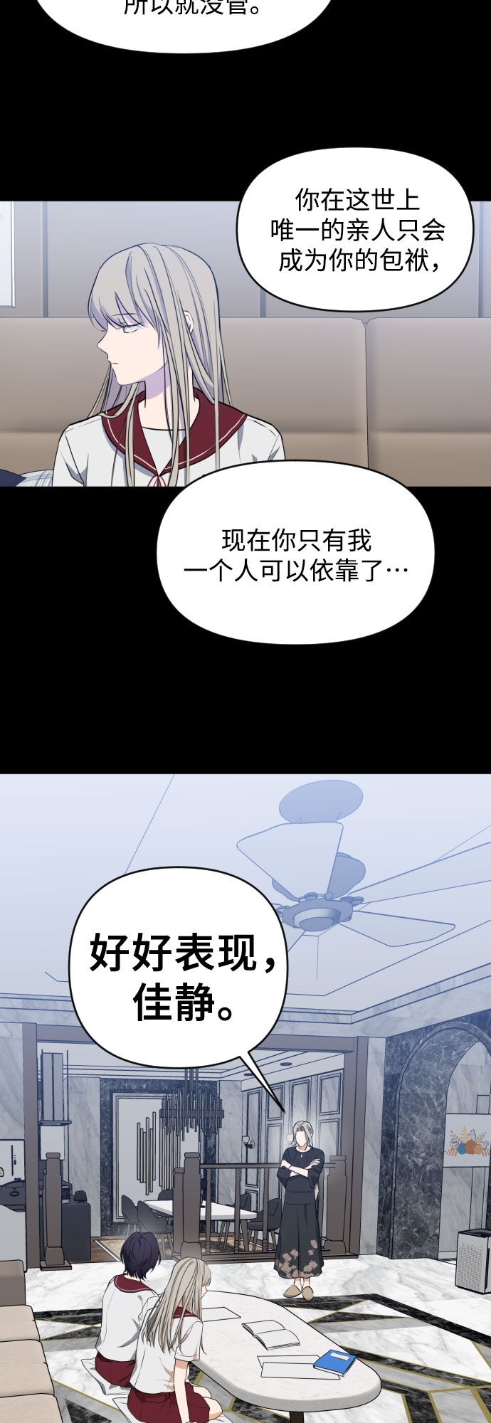 [第三季] 第31话 宋佳静（2）35