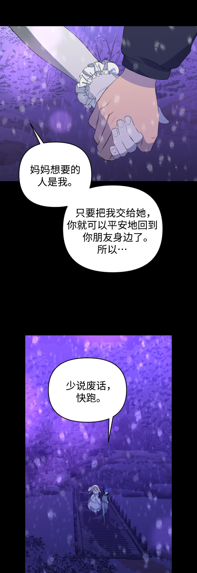 [第三季] 第48话 飞翔（2）24