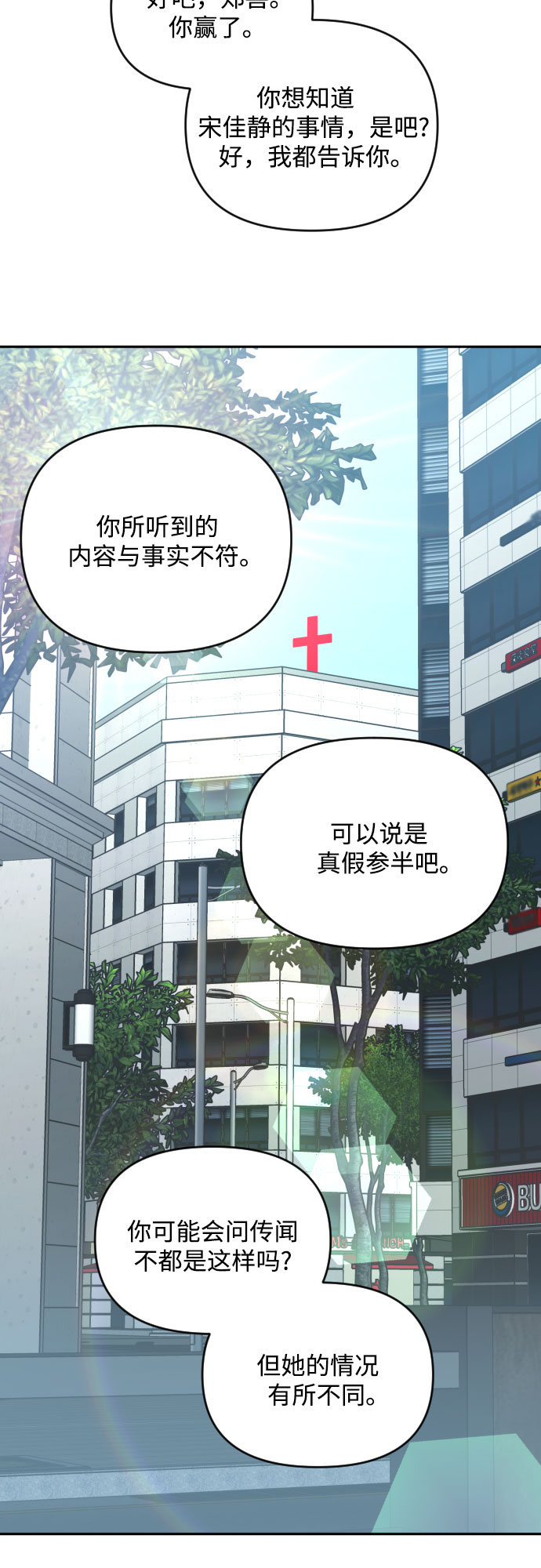 [第三季] 第16话 李淑贤（2）24