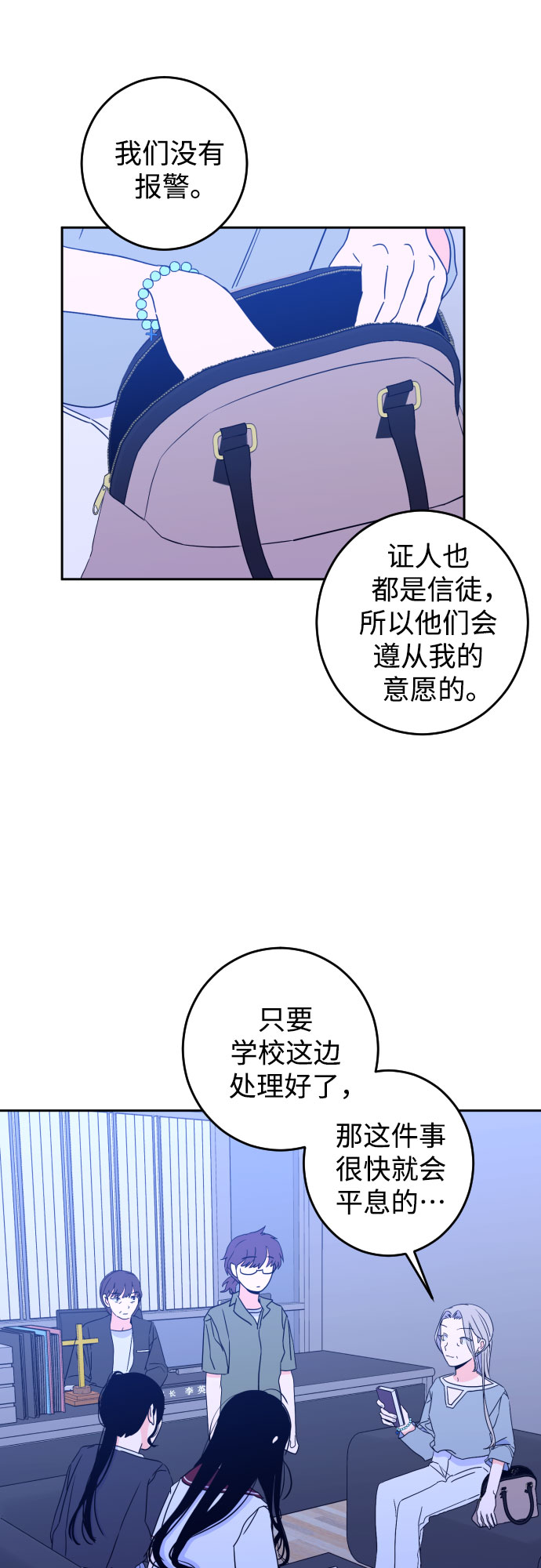 [第一季] 最後一话 洗礼（6）16