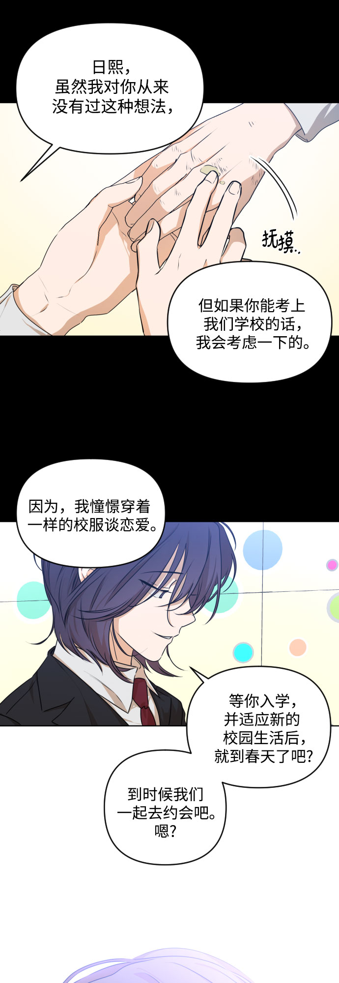[第三季] 第21话 黄日熙（2）23