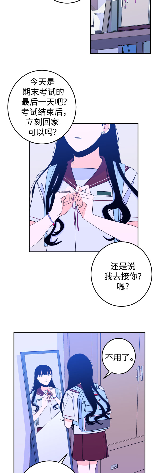 [第30话] 洗礼（2）14