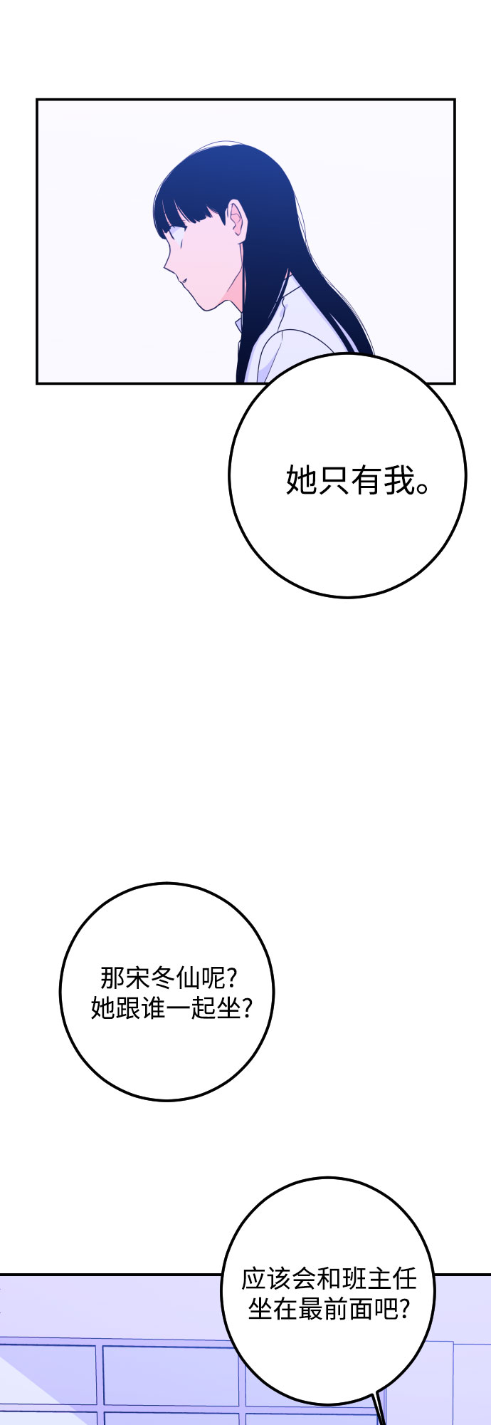 [第17话] 苏摩（2）21