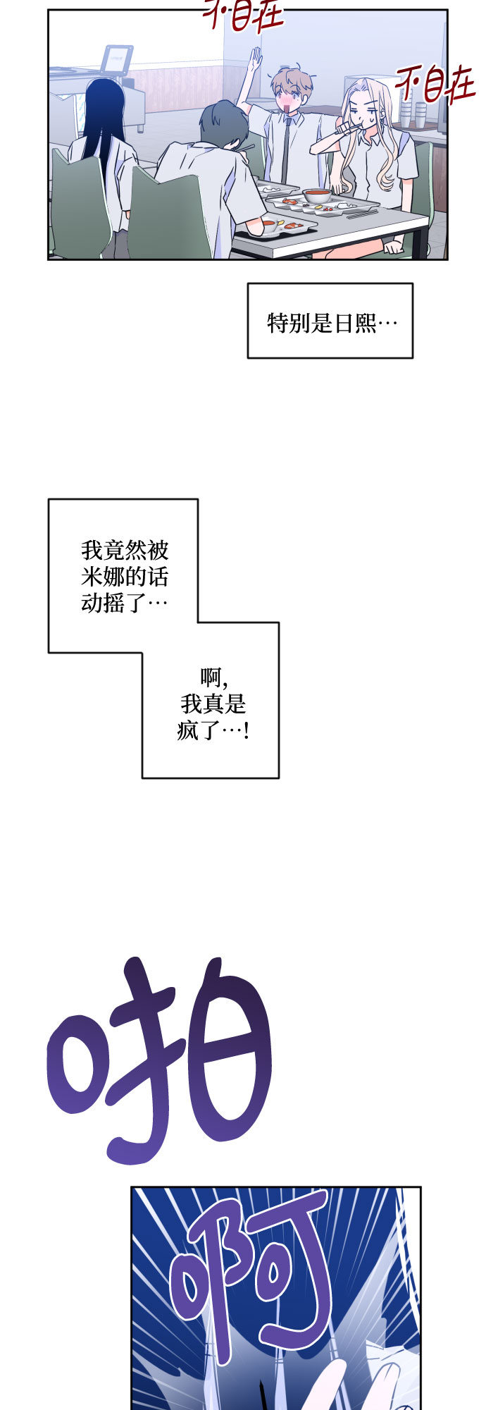[第二季] 第15话 一步两步（2）3