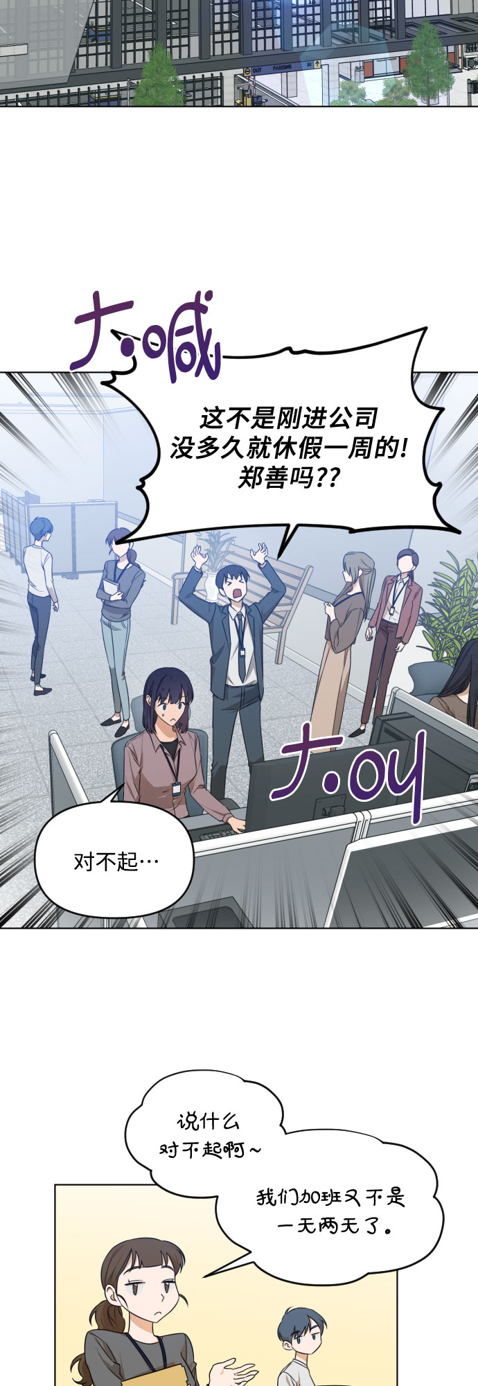 [第三季] 第20话 黄日熙（1）5