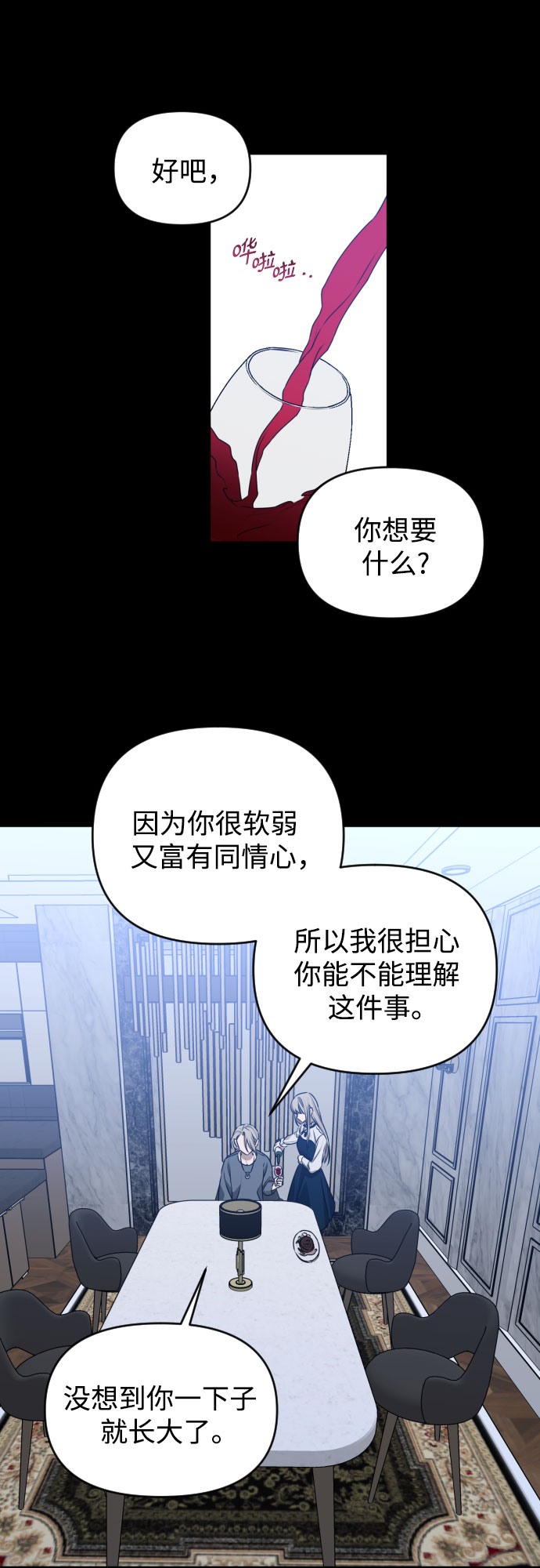 [第三季] 第43话 尹玛利（3）19