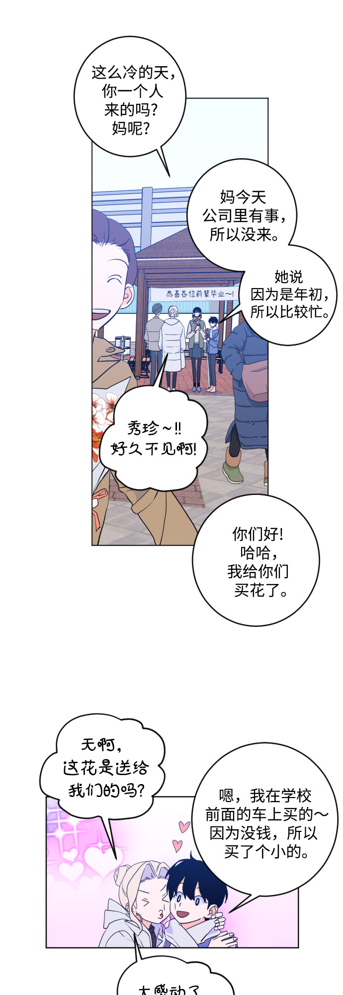 [第二季] 最後一话 结束是另一个…17