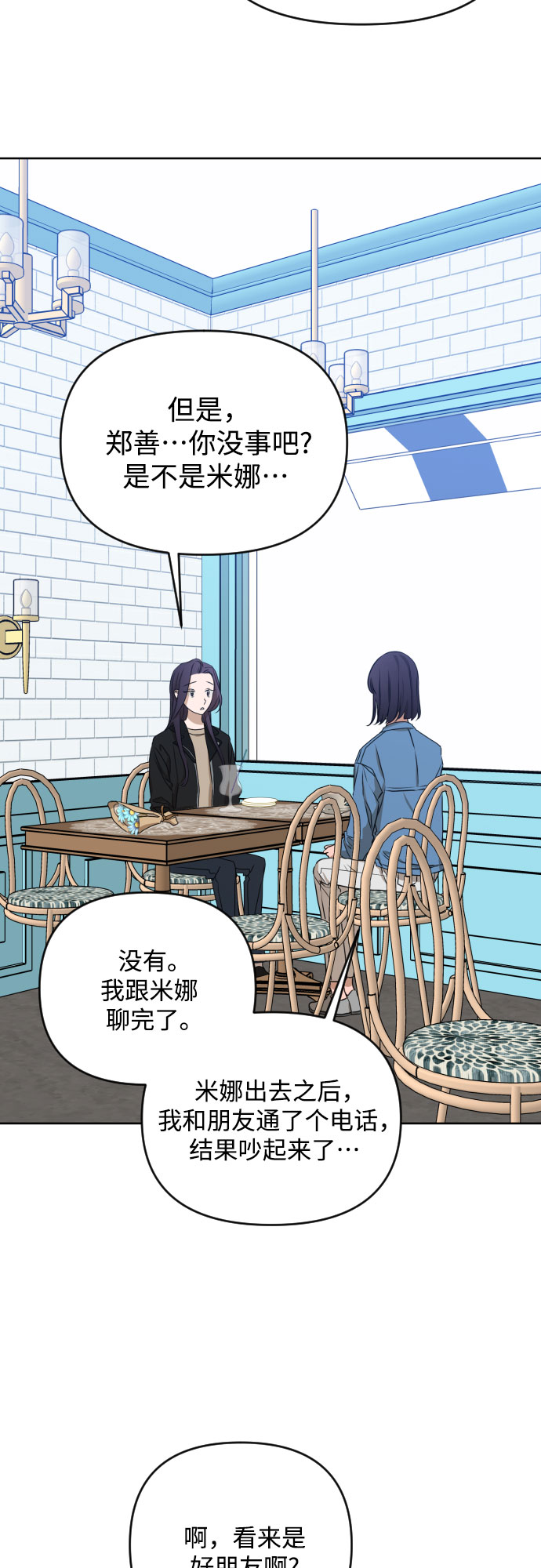 [第三季] 第11话 陈米娜（4）15