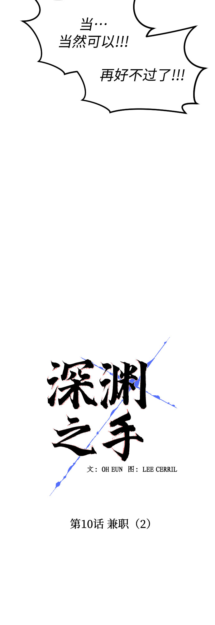 [第10话] 兼职（2）3