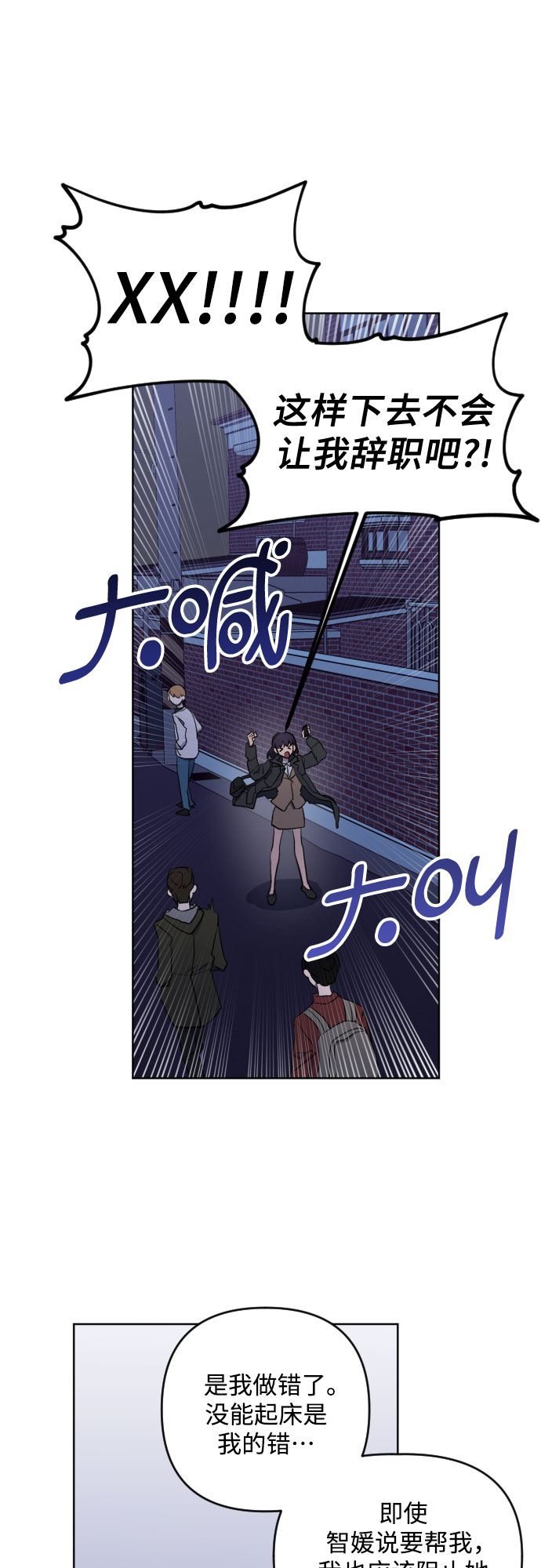 [第三季] 第2话 日熙和郑善21