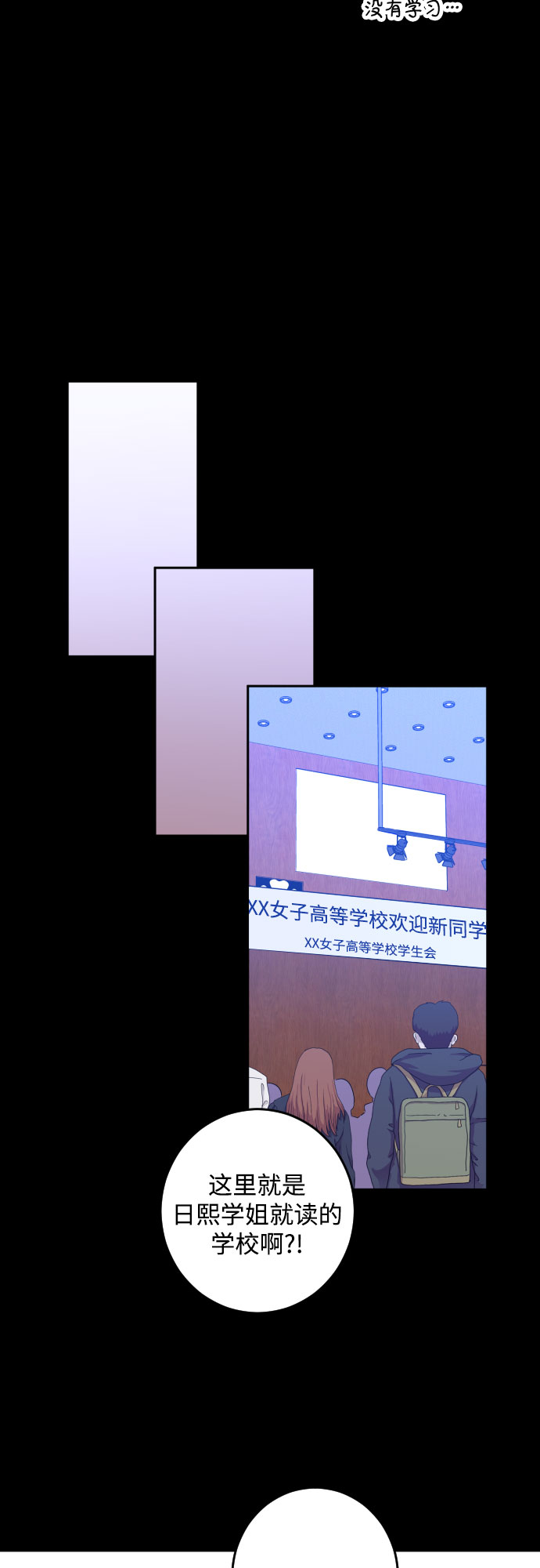 [第二季] 第12话 你X我吗?（3）26