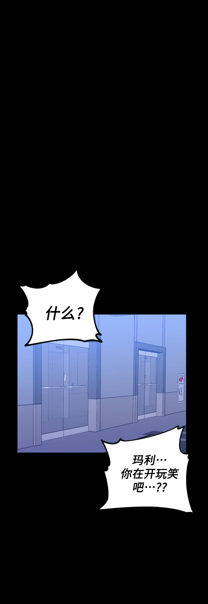 [第27话] 鸦雀（1）39