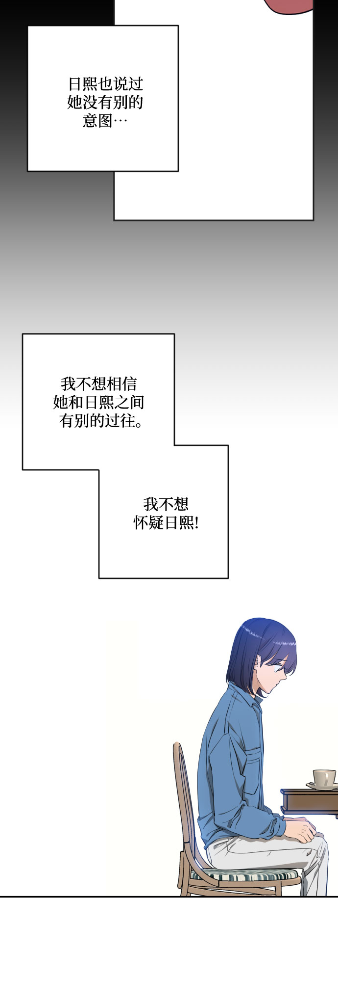[第三季] 第9话 陈米娜（2）31