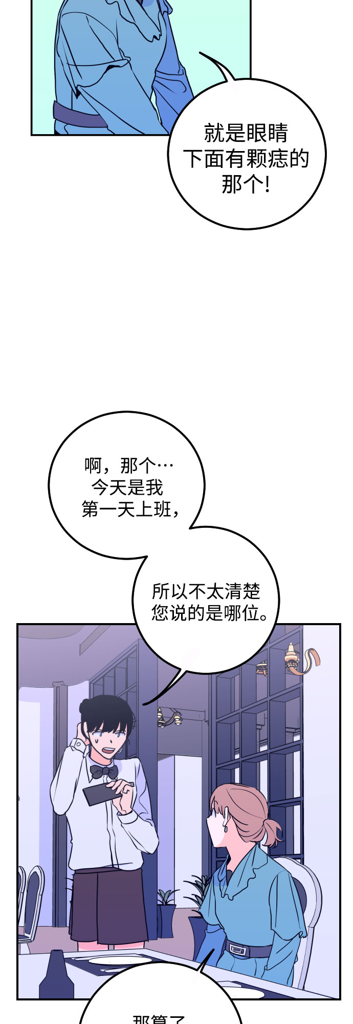 [第9话] 兼职（1）14