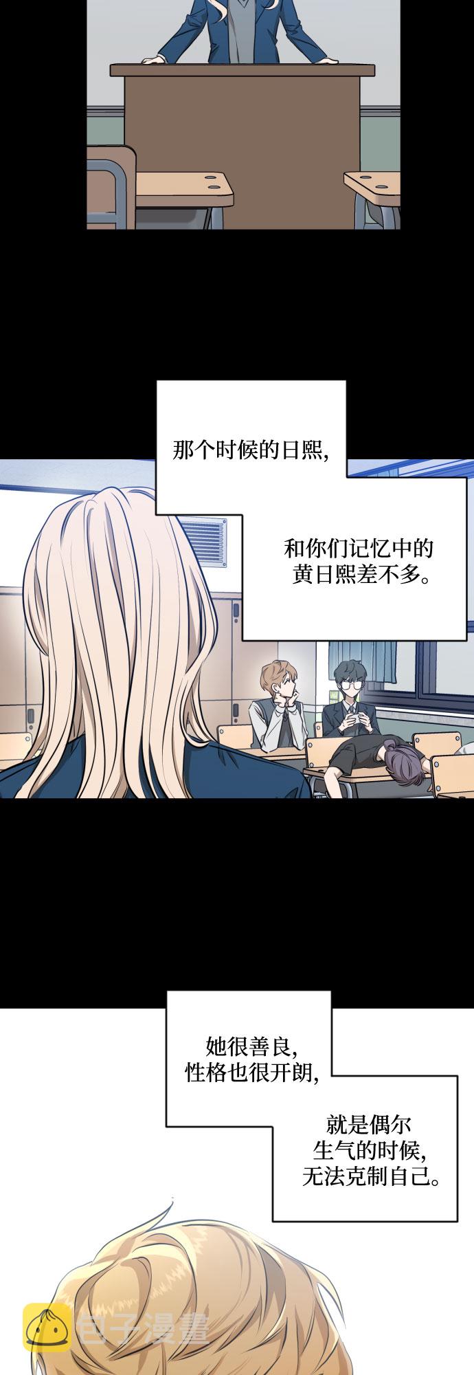 [第三季] 第7话 全民载（4）25