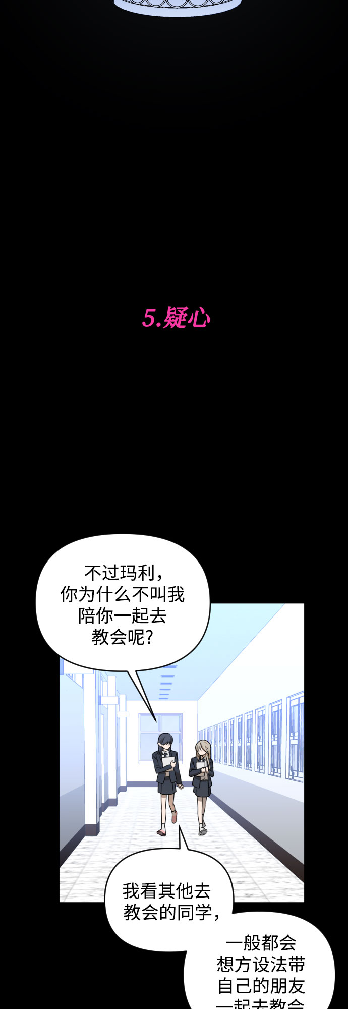 [第三季] 第42话 尹玛利（2）32