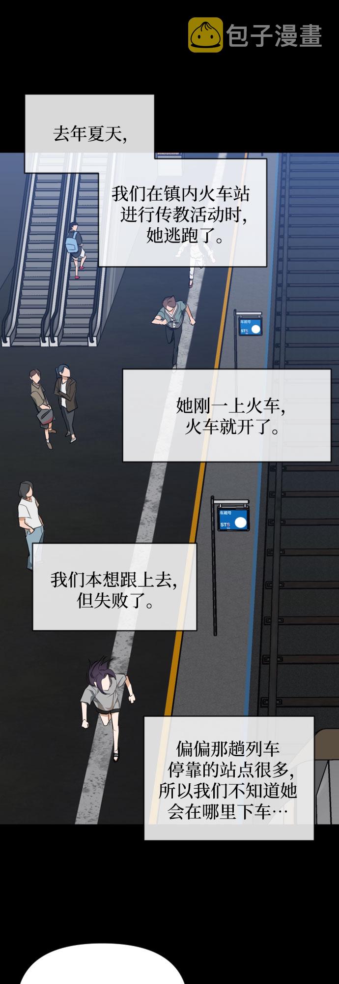 [第三季] 第44话 尹玛利（4）14