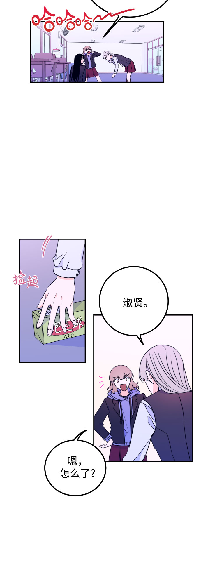 [第5话] 善意（1）8