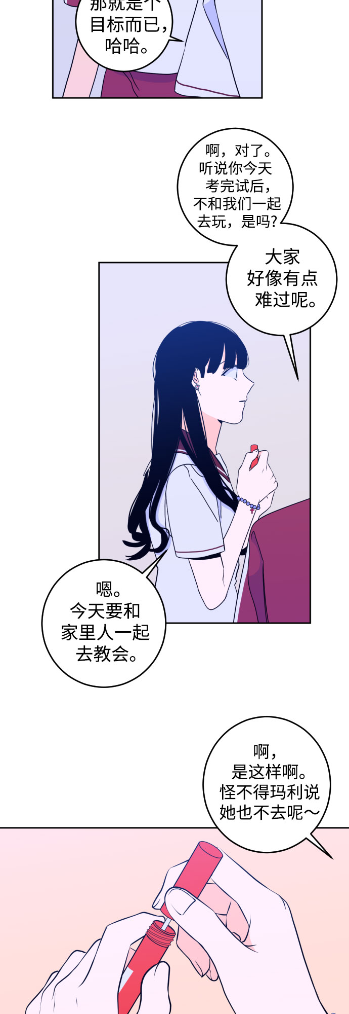 [第31话] 洗礼（3）7
