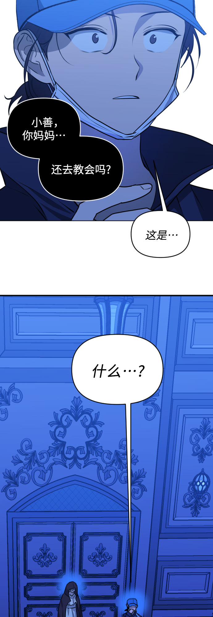 [第三季] 第41话 尹玛利（1）7
