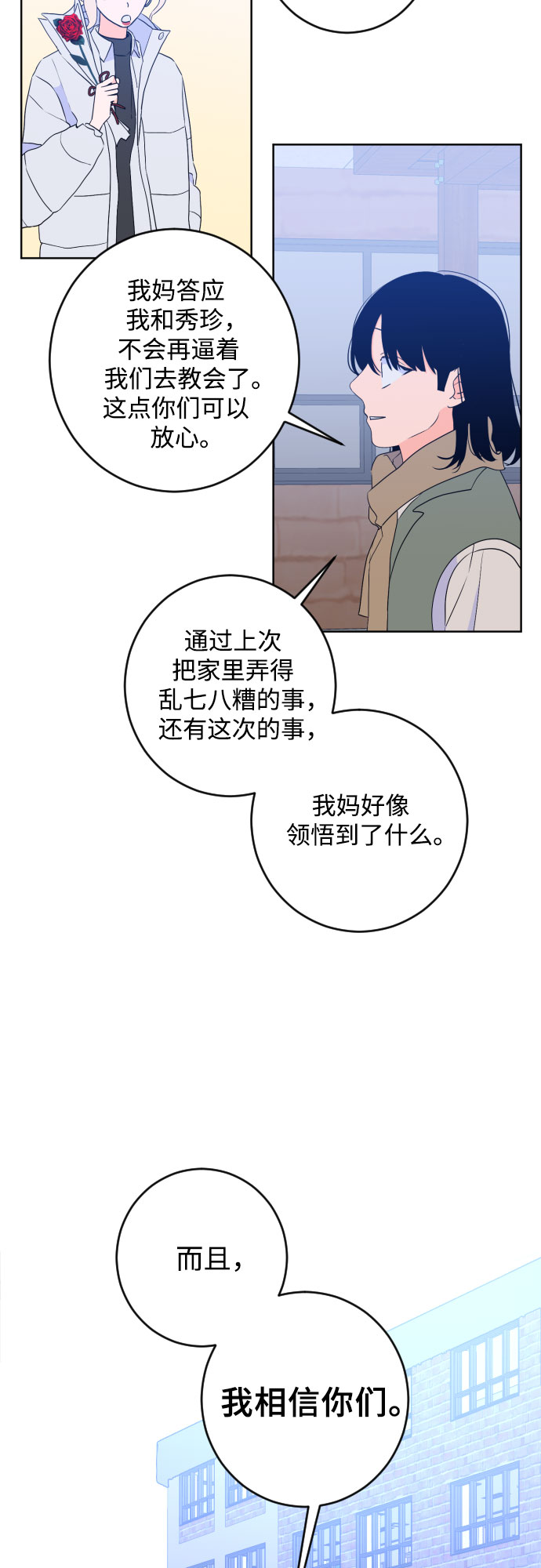 [第二季] 最後一话 结束是另一个…19