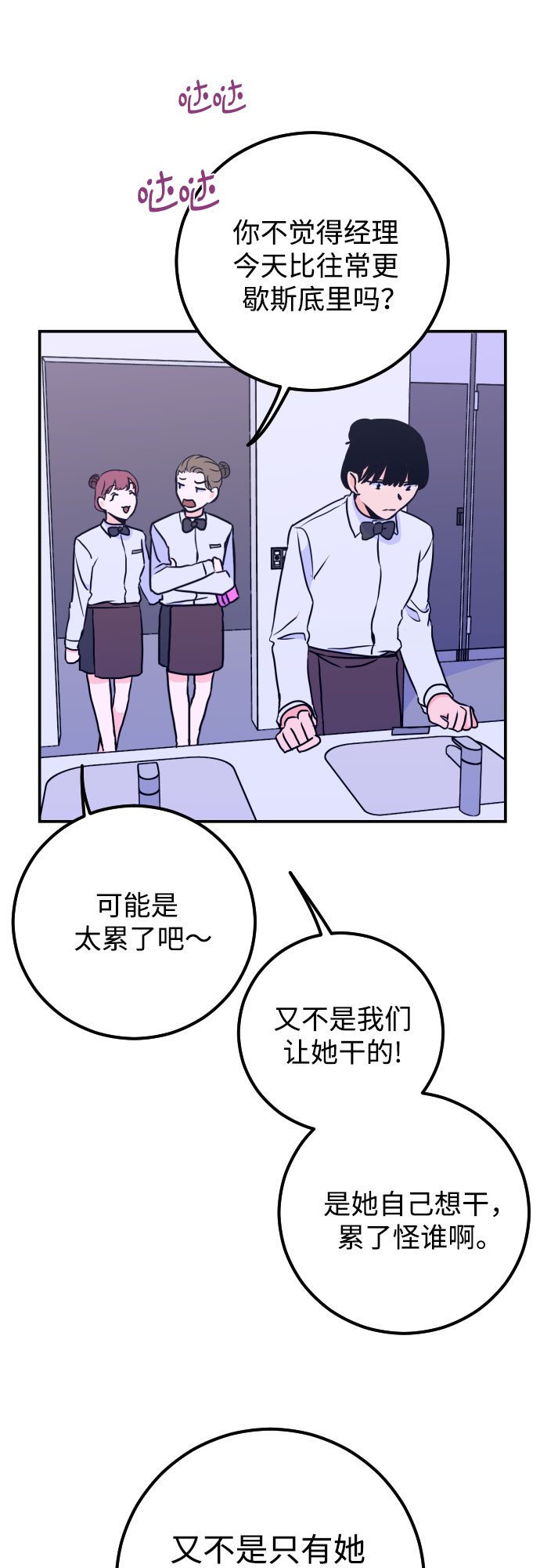 [第10话] 兼职（2）26