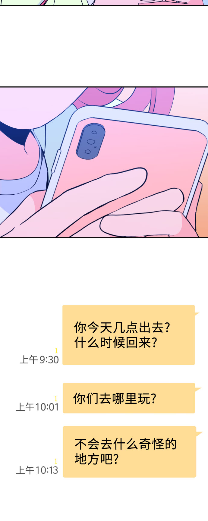 [第23话] 关系（2）16
