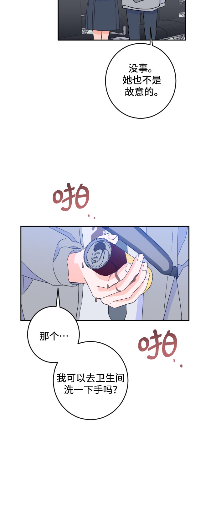 [第二季] 第19话 侧耳倾听（2）36