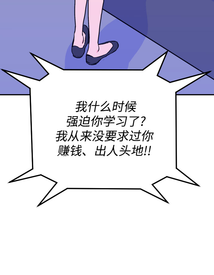 [第10话] 兼职（2）23