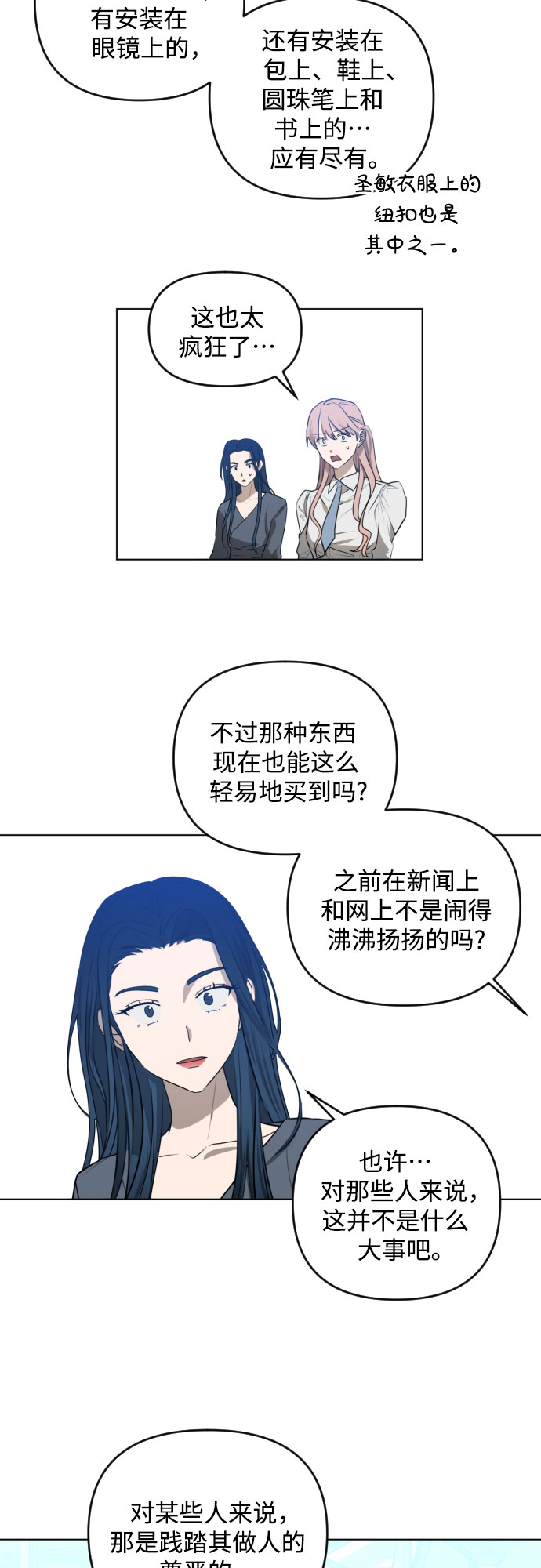 [第三季] 第38话 郑善（5）23