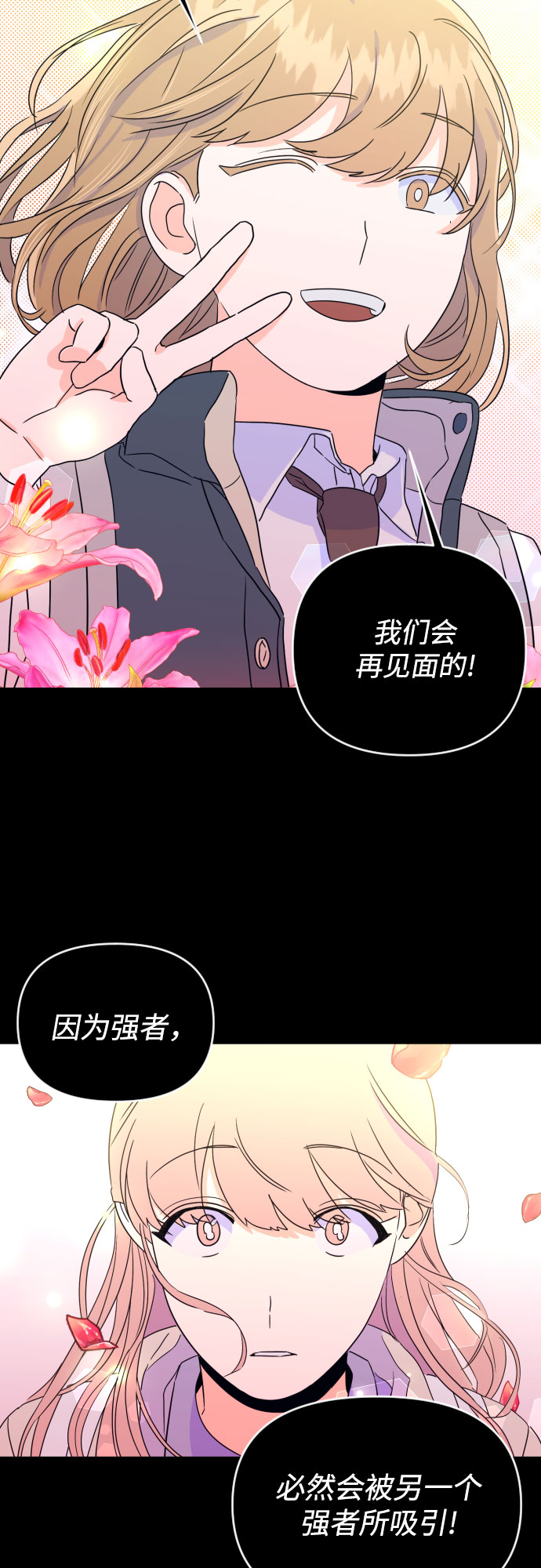 [第三季] 第8话 陈米娜（1）20