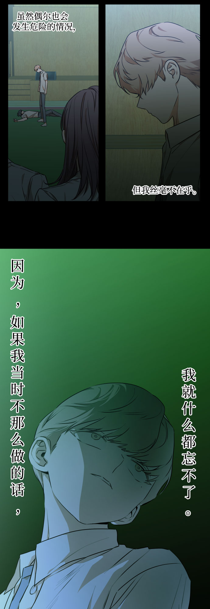 [第三季] 第23话 黄日熙（4）2